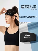 LINING スポーツヘアバンド 幅広 メンズ レディース 吸汗 速乾 ずり落ち防止 ランニング ジム ヨガ バスケ 髪留め おしゃれ