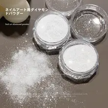 ギャラクシーダイヤモンドパウダー【白色偏光・輝くインス風・ネイル装飾用】