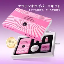 まつげパーマ角質ケアキット【半永久的なカール・冷やして巻き上げ】（セットアップ対応）