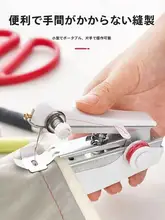 ポータブルミニミシン【手持ち式・簡易・携帯用】