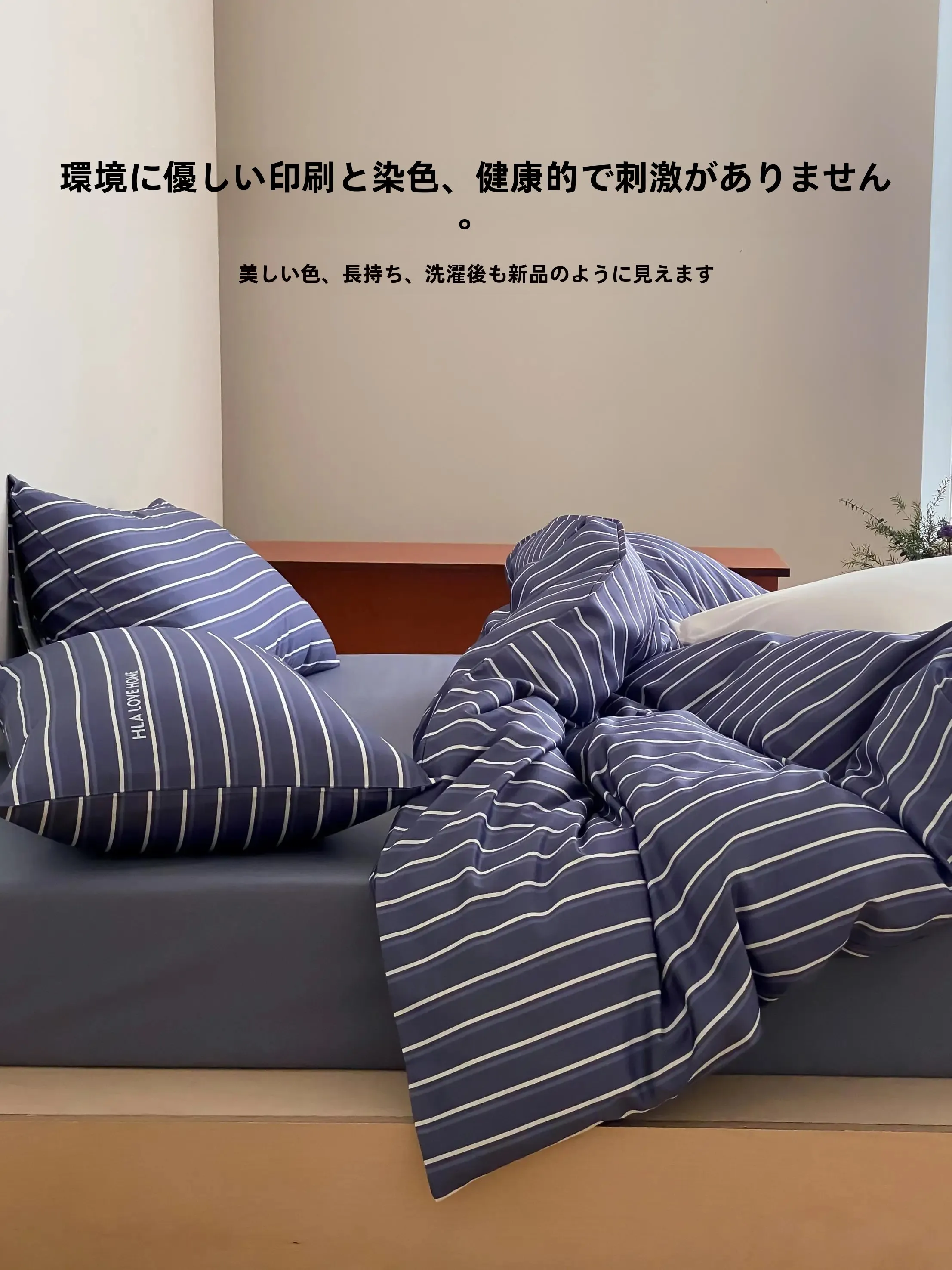 ベッドシーツの色選びで悩むなら、この1つの組み合わせが救う