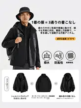 防風機能付き メンズ秋冬用アウター ジャケット【三合一デザイン・スポーツスタイル】
