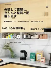キッチンキャビネット用吊り棚【伸縮可能・分けて収納できるグッズ・保鮮膜対応】