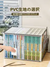収納ボックス 書籍 学生 教室 防塵 折り畳み可能