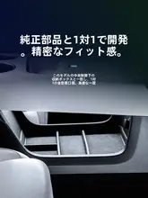 理想L6用 センターコンソール下収納ボックス【防傷・車内装飾用】