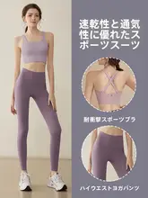 快適な着心地のヨガウェア【高級感あふれる夏用・トレーニングパンツ・スポーツタンクトップ】（セットアップ対応）