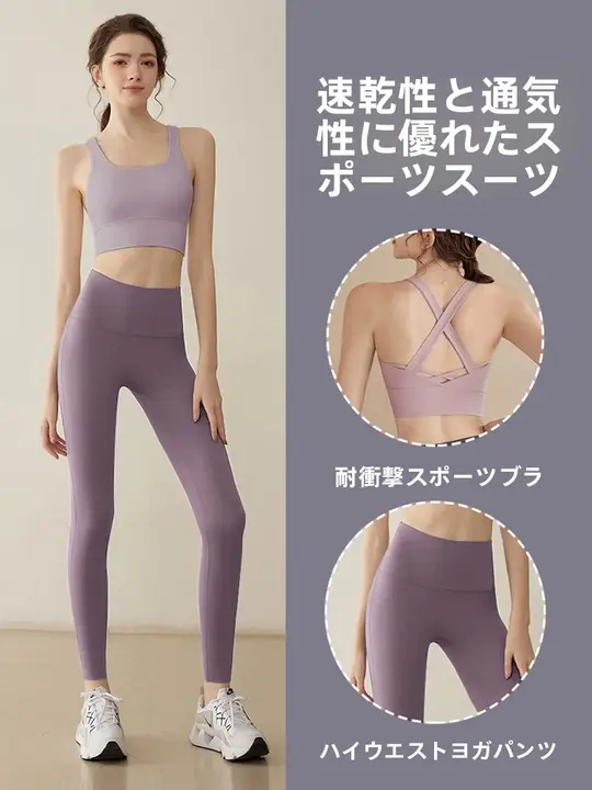 快適な着心地のヨガウェア【高級感あふれる夏用・トレーニングパンツ・スポーツタンクトップ】（セットアップ対応）