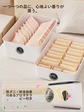 衣類整理ボックス【蓋付き・引き出し式・衣類収納用】（セットアップ対応）
