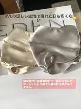 桑蚕色 シルク製 UVカットマスク【女性用・医  療用デザイン・目の保護】