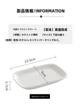 陶製の涼菜皿【寿司用・長方形・丸角・平らなプレート・業務用・小皿】（セットアップ対応）