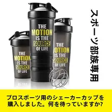 プロテインシェイカー【スムーズミキシング・ジム用・バキュームデザイン】
