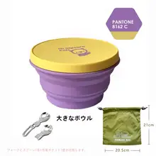 msquare 折りたたみ式ポータブル食品グレードのシリコンボウル【キャンプ用・1000ml】