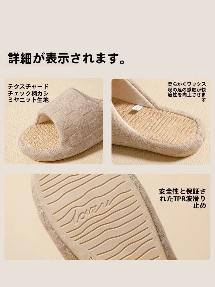 四季ホーム屋内吸汗性滑り止めミュートスリッパ：一人暮らしでQOLを上げる足元の工夫