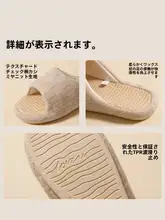 四季ホーム屋内吸汗性滑り止めミュートスリッパ