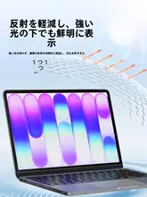 MacBook対応 高精細 AR低反射静電吸着保護フィルム【衝撃吸収・汚れ防止】