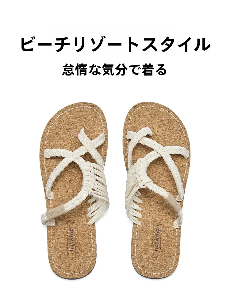 Hotwind フラットサンダル：女性向けリゾートスタイルの通気性と履き心地を徹底解説