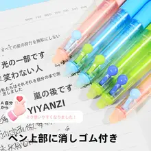 快適な筆記！サイドプッシュ式 消せるボールペン【クリスタルブルー・学生用・スムーズな書き心地・熱感応インク】