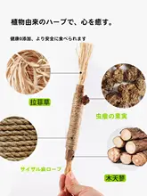 猫用 磨牙おもちゃ【木製・天蓼・遊び用】