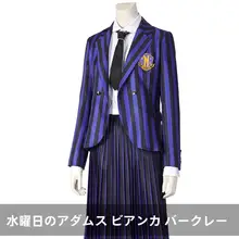 水曜日アダムスナーラック学院コスプレ衣装【イニード・シンクレア・ビアンカ・バクレイ】