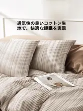 大学生向けベッドリネンセット【寝具一式・白鹅绒使用】（セットアップ対応）