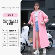 大人用ファッショナブルロングレインコート【男女兼用・厚手・耐久性・一体型】