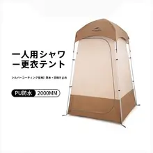 一人用シャワーテント【防水・日よけ・アウトドアイ用】