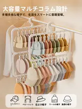 帽子掛け 家庭用 クリップ ベビー帽子架け フック バッグ掛け 収納ラック クローゼット 整理機能
