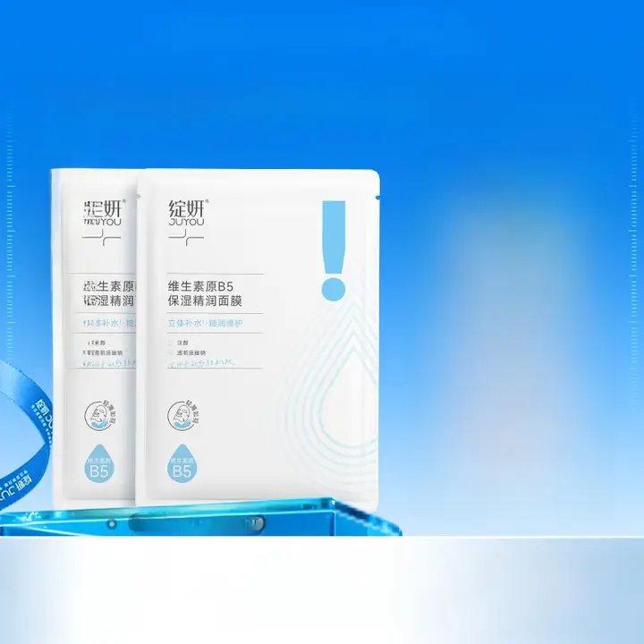 保湿と修復効果のあるビタミンB5マスク【乾燥肌用・敏感肌ケア】【水分補給】