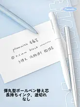 洗練されたデザインの回転式中性ペン【スムーズな書き味・黒インク】