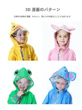 防水性に優れた子供用連体雨衣と雨パンツ【ジッパータイプ・男女兼用・幼稚園用】（セットアップ対応）