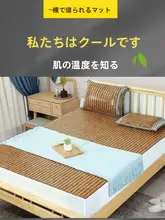竹製冷感マット【竹繊維編み・家庭用・ダブル用】