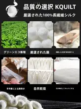 純粋な蚕糸のブランケット【機械洗浄対応・夏用・涼感】