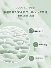 ひんやり感のあるアイスシルク製の夏用涼感ケット【洗濯機対応・薄手・一人用】