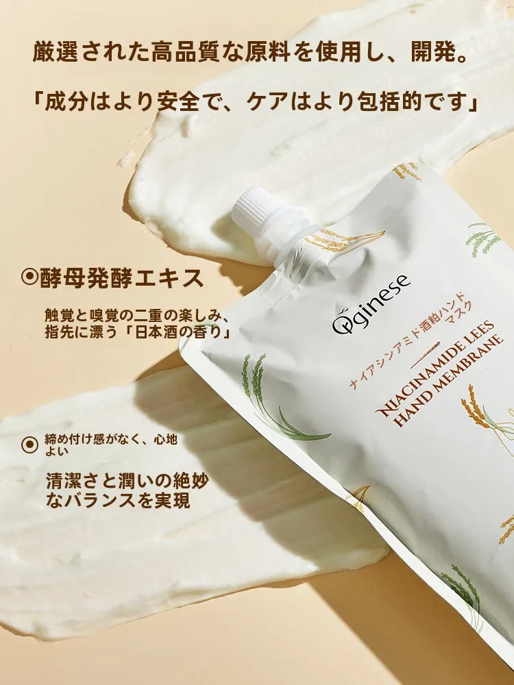 オレンジ酒粕手用マスク：乾燥肌向けのしっとりなめらか保湿ケア