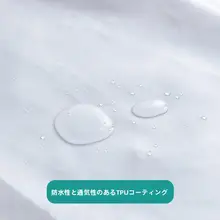 防水枕カバー【汗・口水・頭油保護・防ダニ・ホテル用】