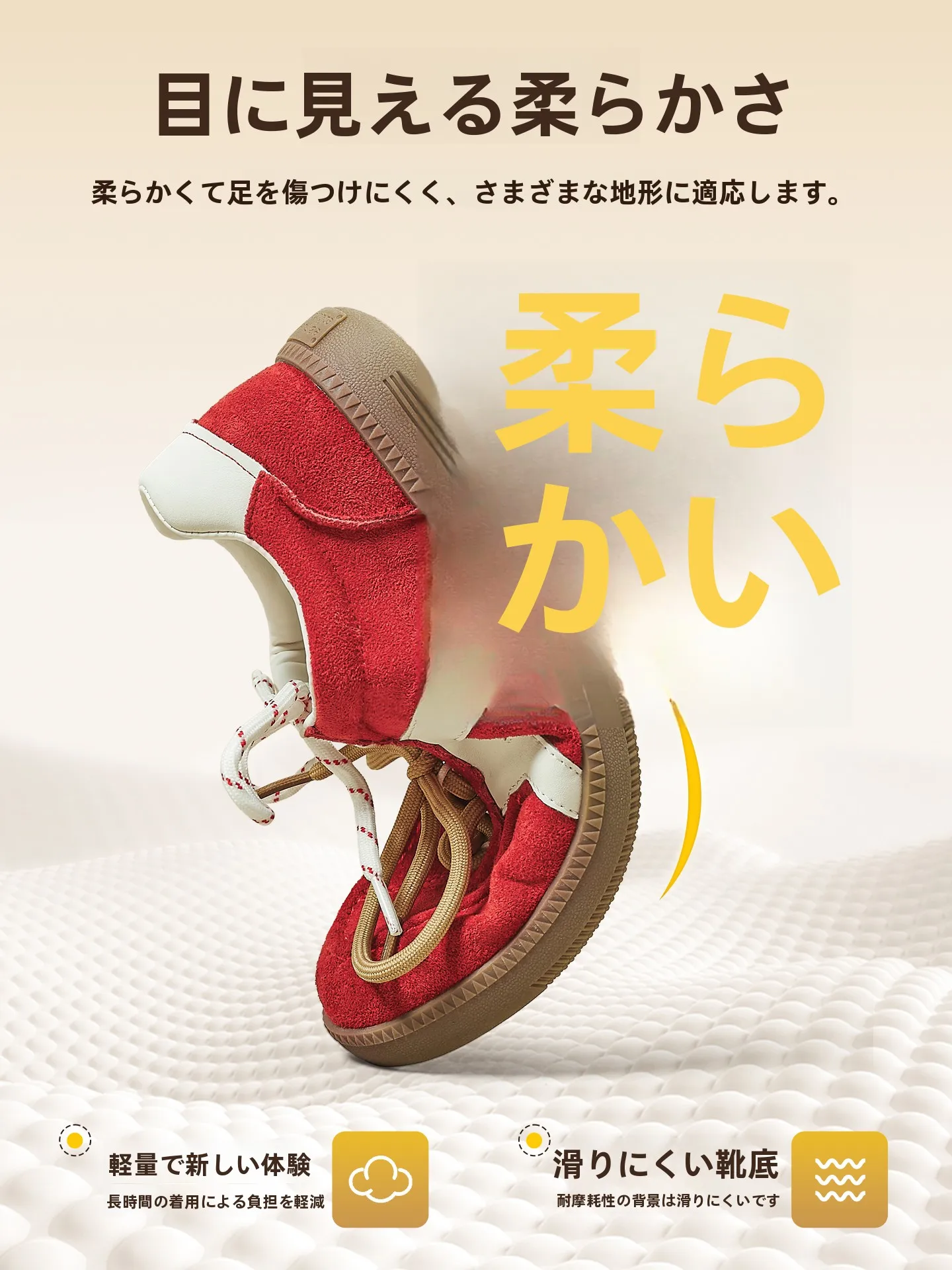 鮮やかな赤の厚底レディーストレツキングシューズ【Agsdon/奥古狮登】