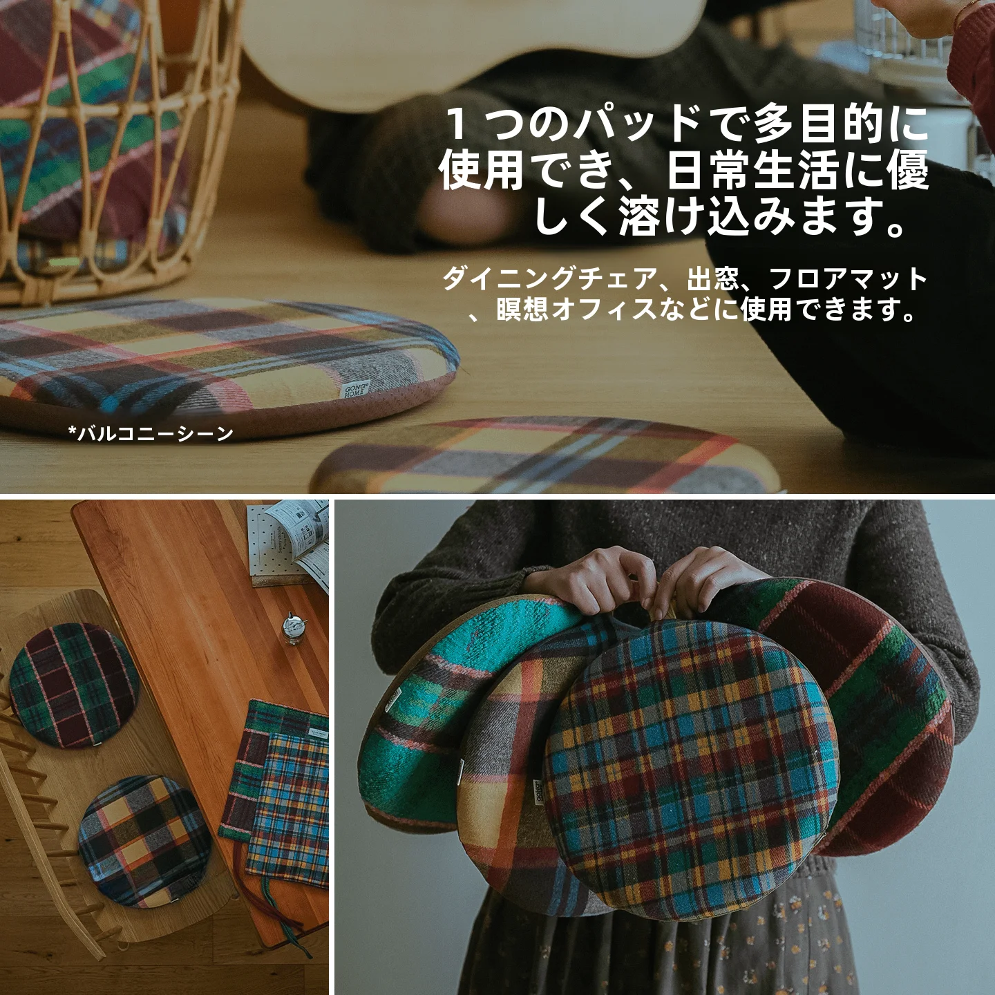 円形メモリーフォームクッション：厚手 で快適な座り心地を実現する日式デザイン