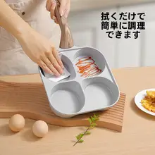深型麦飯石製四孔卵焼き器【フライパン・朝食用・家庭用・焦げ付き防止】