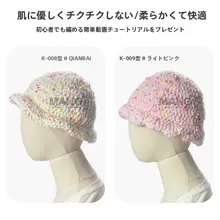 DIY手編みマフラー材料キット【アイスランドウール・混紡・カラフルデザイン】（セットアップ対応）