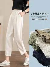 夏用 薄手ハレンパンツ【白・天絲・リネン混・抗シワ・通気性】