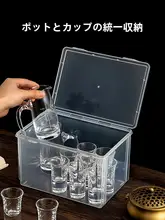 白酒杯収納ボックス【家庭用・商用・ガラス製・携帯便利】