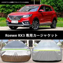 自動車カバー SUV ユーザー 日焼け防止 雨雪防止 日よけ 断熱 オックスフォード 車布 車カバー