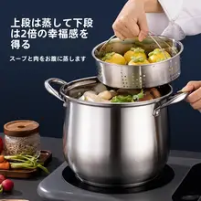 304ステンレススチール製 大容量鍋【家庭用・厚手・深型・電磁炉対応・スープ・おかゆ・蒸し煮・煮込み】