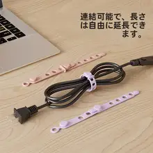 簡潔なデザイン！ストレージ用シリコンケーブル整理器【耳ホルダー・紐固定・吊り下げ可能】