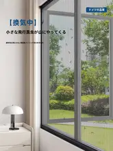 紫外線対策・抗老化ステンレス製防虫窓用ネット【穴あけ不要・取り付け簡単】