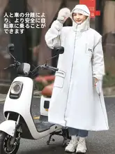 女性用ロングレインコート【全身防水・電動自転車用・フード付き】