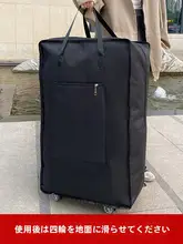 折りたたみキャリーバッグ【大容量・オックスフォード布・旅行用】