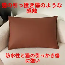 長方形 猫爪皮抱き枕カバー【ソファ用・高級感・豪華デザイン】