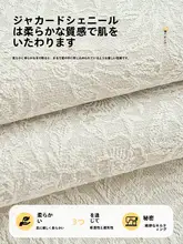 フリル付き雪尼尔ソファマット【四季対応・滑り止め付き・クリーム風】