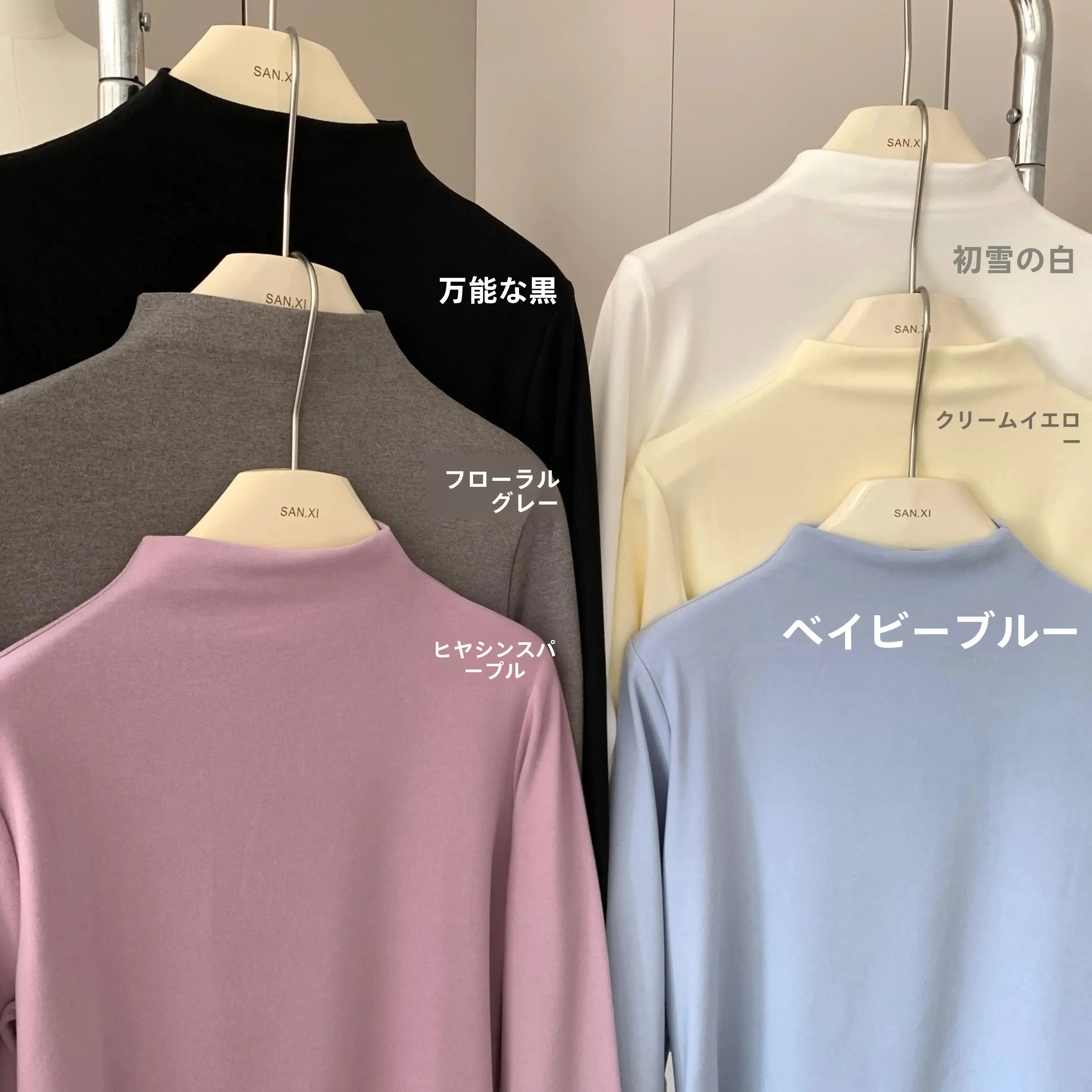 女性用ブルーカラーハイネックニットインナー：秋冬通勤スタイルの色選びと着用実績